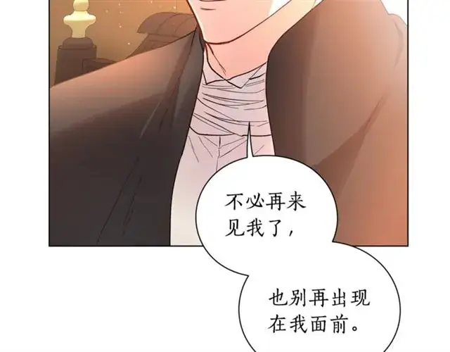 漫画《露西亚-攻略公爵计划》第39话 我该送什么礼物好呢？第106张图