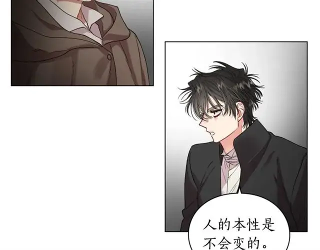 漫画《露西亚-攻略公爵计划》第39话 我该送什么礼物好呢？第109张图