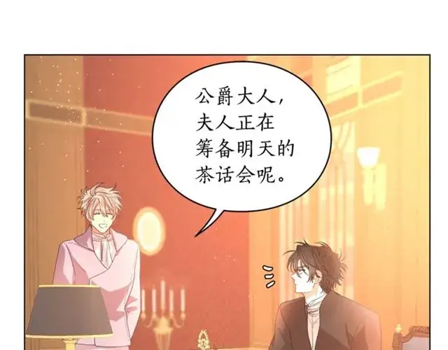 漫画《露西亚-攻略公爵计划》第39话 我该送什么礼物好呢？第11张图