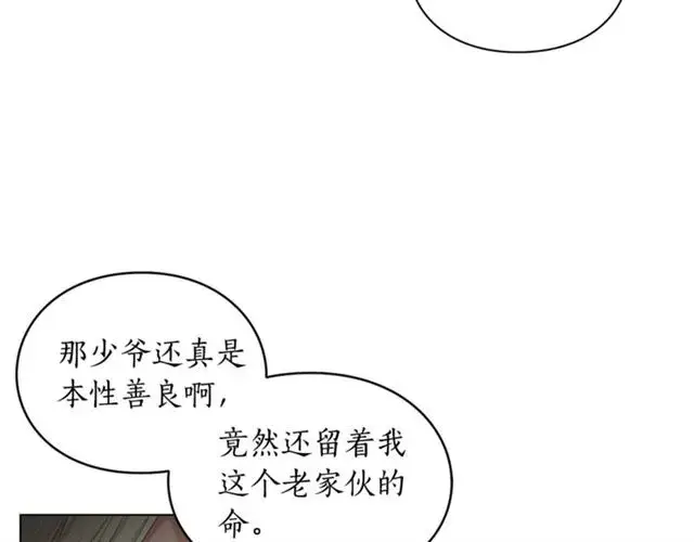 漫画《露西亚-攻略公爵计划》第39话 我该送什么礼物好呢？第110张图