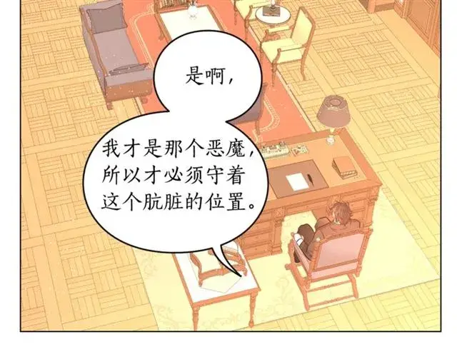 漫画《露西亚-攻略公爵计划》第39话 我该送什么礼物好呢？第120张图