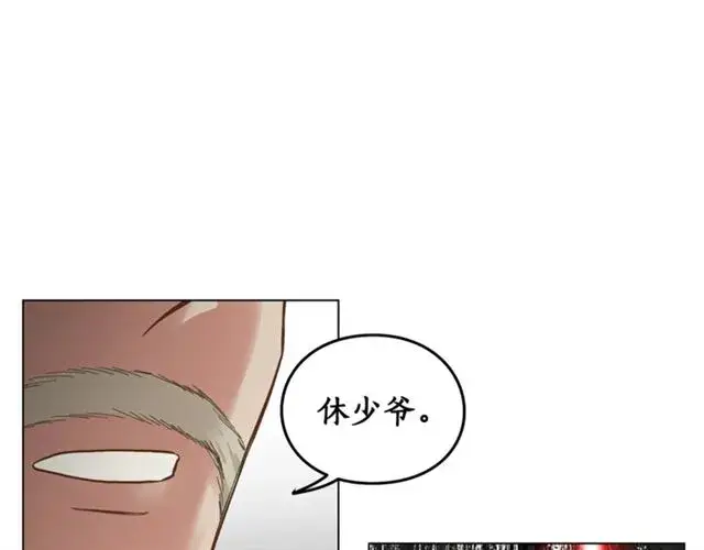 漫画《露西亚-攻略公爵计划》第39话 我该送什么礼物好呢？第121张图