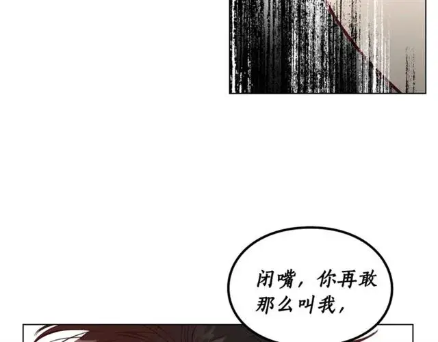 漫画《露西亚-攻略公爵计划》第39话 我该送什么礼物好呢？第123张图