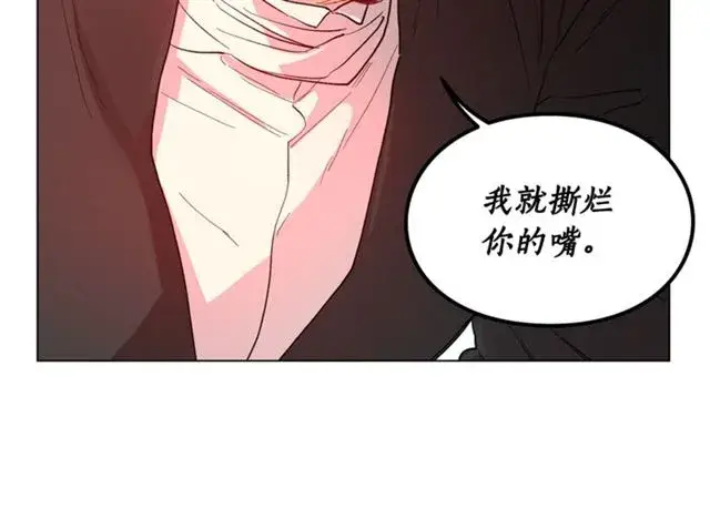 漫画《露西亚-攻略公爵计划》第39话 我该送什么礼物好呢？第125张图