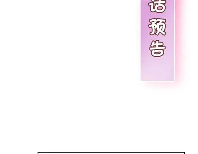 漫画《露西亚-攻略公爵计划》第39话 我该送什么礼物好呢？第130张图