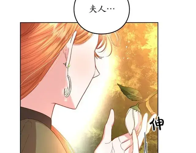 漫画《露西亚-攻略公爵计划》第39话 我该送什么礼物好呢？第133张图