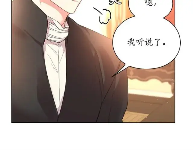 漫画《露西亚-攻略公爵计划》第39话 我该送什么礼物好呢？第15张图