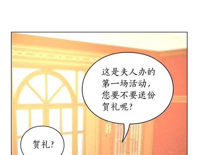 漫画《露西亚-攻略公爵计划》第39话 我该送什么礼物好呢？第16张图