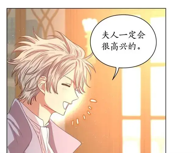 漫画《露西亚-攻略公爵计划》第39话 我该送什么礼物好呢？第20张图