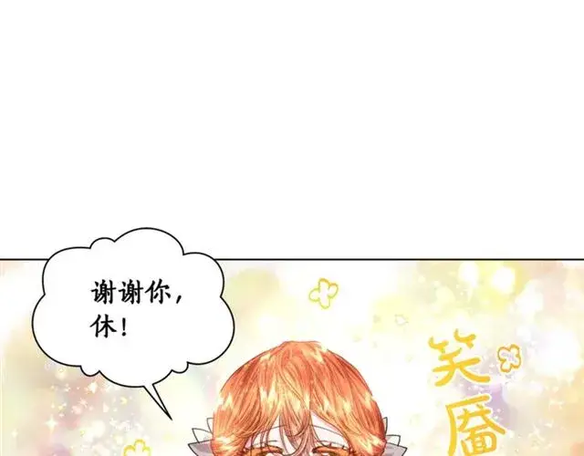 漫画《露西亚-攻略公爵计划》第39话 我该送什么礼物好呢？第22张图