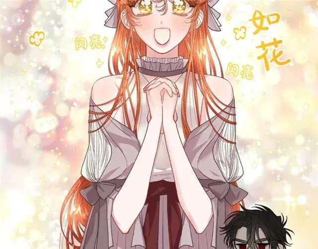 漫画《露西亚-攻略公爵计划》第39话 我该送什么礼物好呢？第23张图
