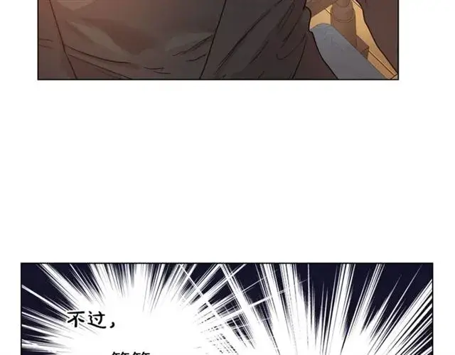 漫画《露西亚-攻略公爵计划》第39话 我该送什么礼物好呢？第26张图