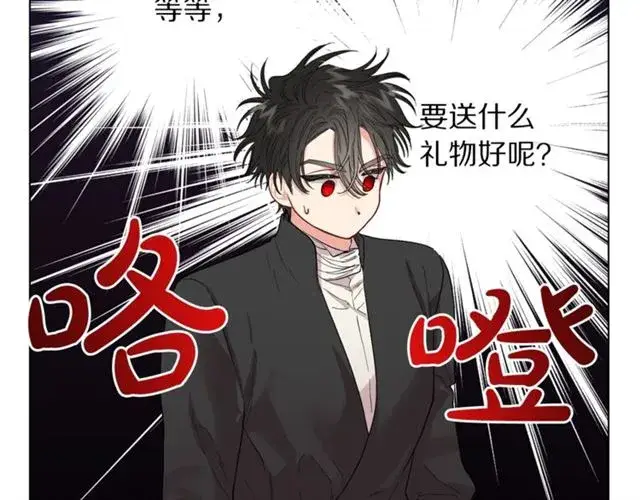 漫画《露西亚-攻略公爵计划》第39话 我该送什么礼物好呢？第27张图