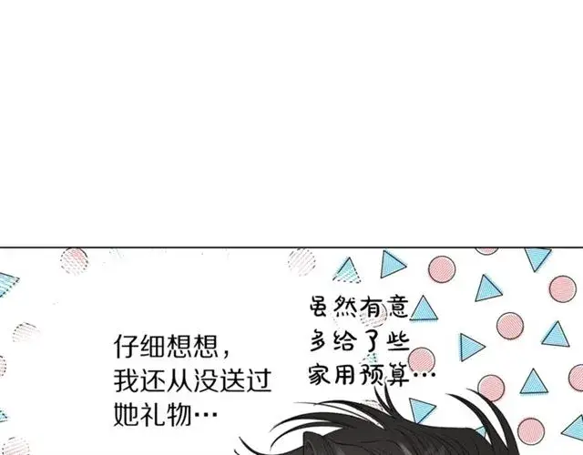 漫画《露西亚-攻略公爵计划》第39话 我该送什么礼物好呢？第29张图