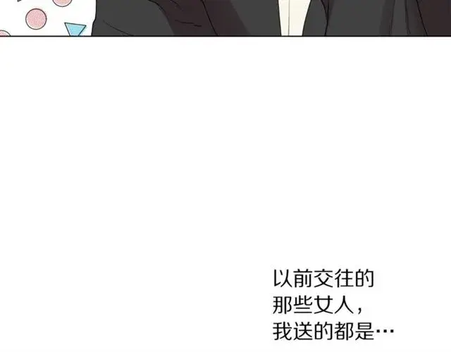 漫画《露西亚-攻略公爵计划》第39话 我该送什么礼物好呢？第31张图