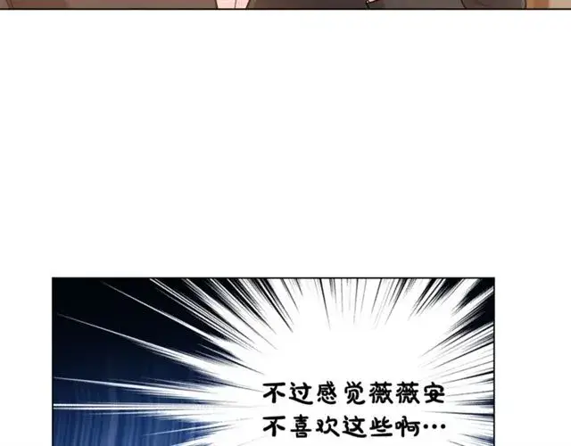漫画《露西亚-攻略公爵计划》第39话 我该送什么礼物好呢？第40张图