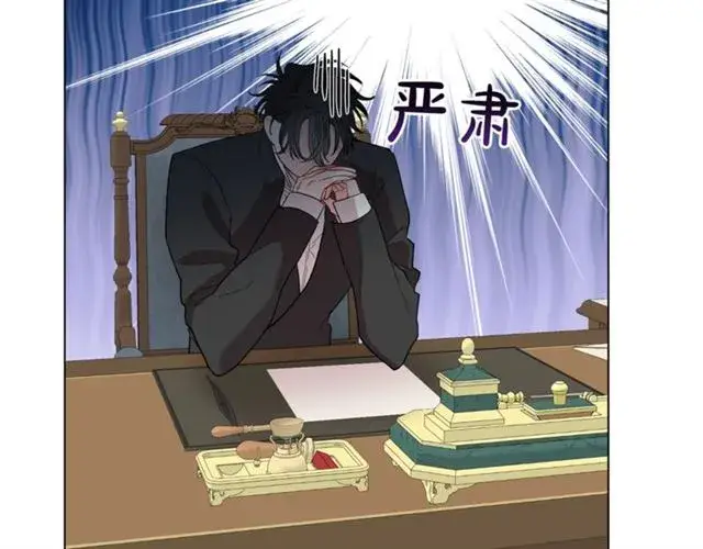 漫画《露西亚-攻略公爵计划》第39话 我该送什么礼物好呢？第41张图