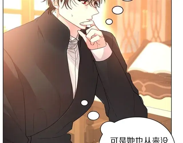 漫画《露西亚-攻略公爵计划》第39话 我该送什么礼物好呢？第43张图