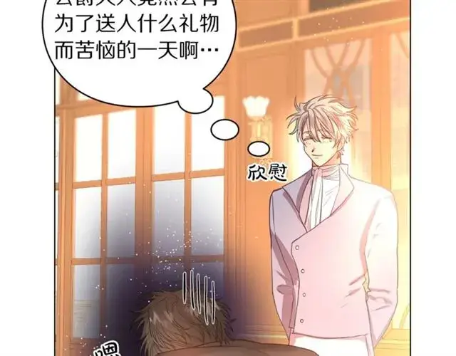 漫画《露西亚-攻略公爵计划》第39话 我该送什么礼物好呢？第45张图