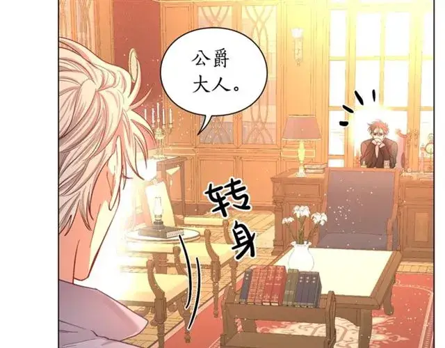 漫画《露西亚-攻略公爵计划》第39话 我该送什么礼物好呢？第57张图