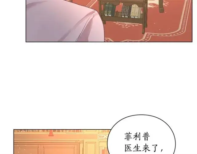 漫画《露西亚-攻略公爵计划》第39话 我该送什么礼物好呢？第58张图