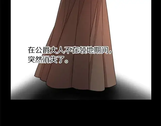 漫画《露西亚-攻略公爵计划》第39话 我该送什么礼物好呢？第67张图