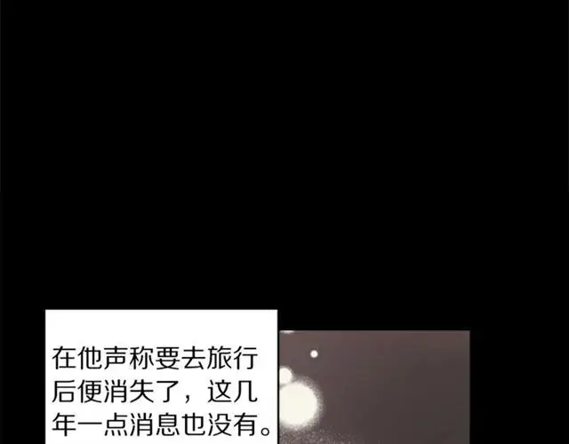 漫画《露西亚-攻略公爵计划》第39话 我该送什么礼物好呢？第70张图