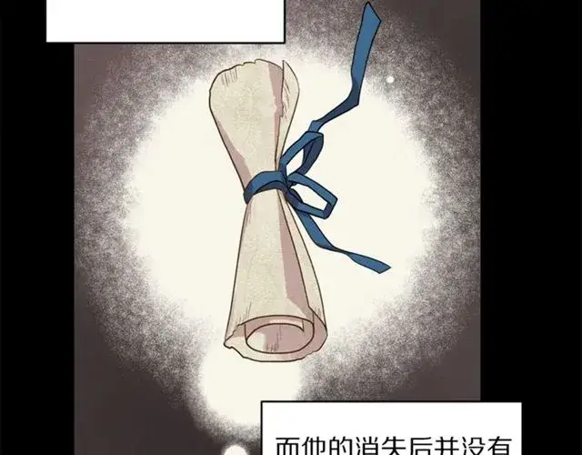 漫画《露西亚-攻略公爵计划》第39话 我该送什么礼物好呢？第71张图