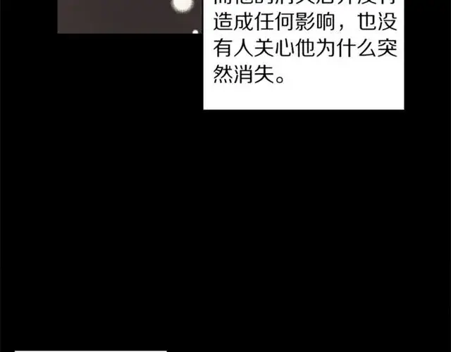 漫画《露西亚-攻略公爵计划》第39话 我该送什么礼物好呢？第72张图