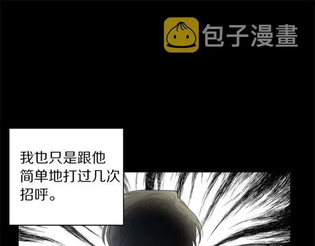 漫画《露西亚-攻略公爵计划》第39话 我该送什么礼物好呢？第76张图