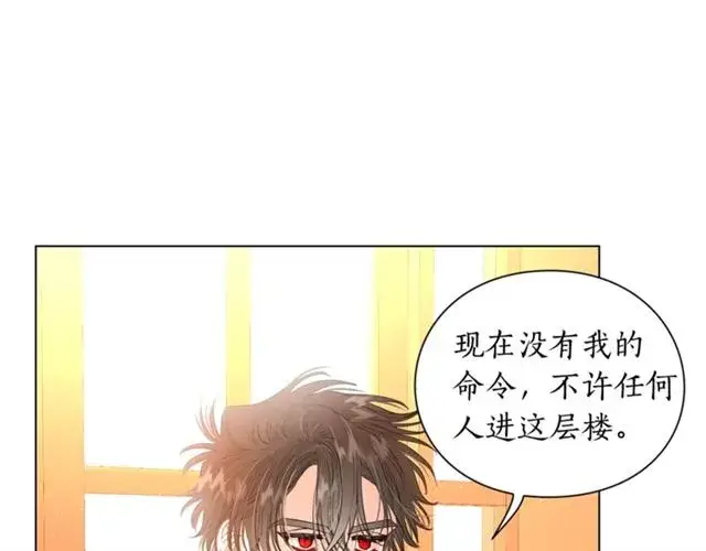 漫画《露西亚-攻略公爵计划》第39话 我该送什么礼物好呢？第84张图