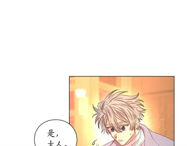 漫画《露西亚-攻略公爵计划》第39话 我该送什么礼物好呢？第86张图