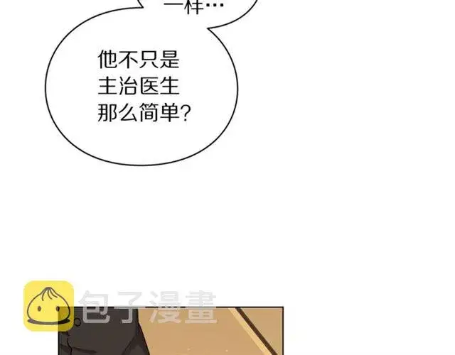 漫画《露西亚-攻略公爵计划》第39话 我该送什么礼物好呢？第89张图