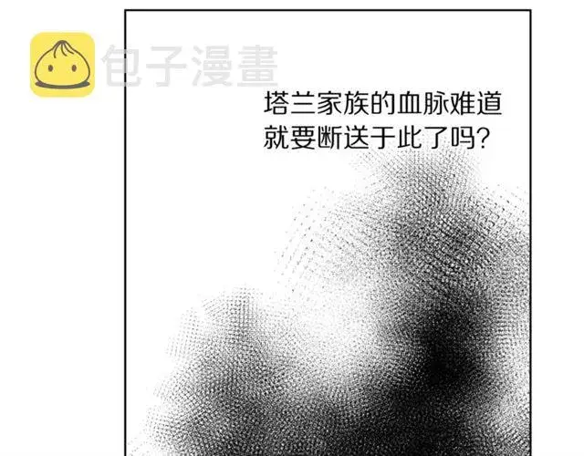 《露西亚-攻略公爵计划》第40话 不许接近我妻子图104