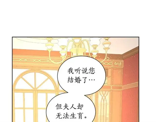 《露西亚-攻略公爵计划》第40话 不许接近我妻子图109