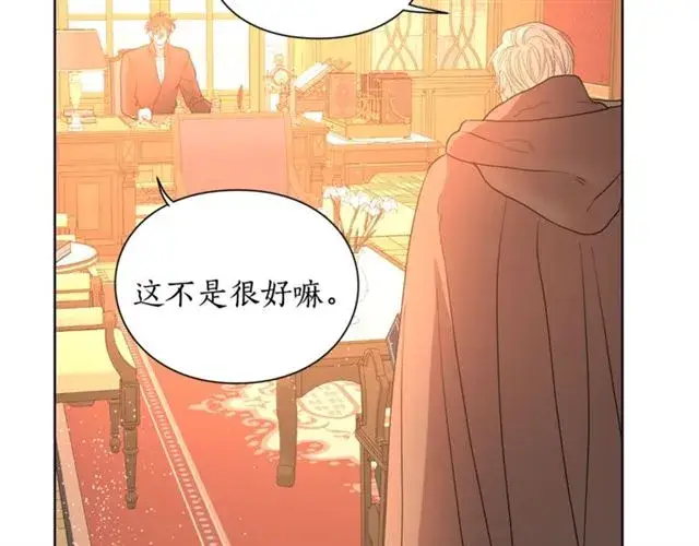 《露西亚-攻略公爵计划》第40话 不许接近我妻子图110