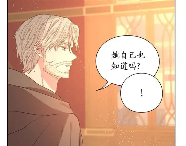 《露西亚-攻略公爵计划》第40话 不许接近我妻子图112