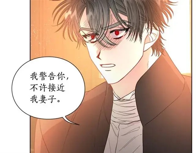 《露西亚-攻略公爵计划》第40话 不许接近我妻子图114