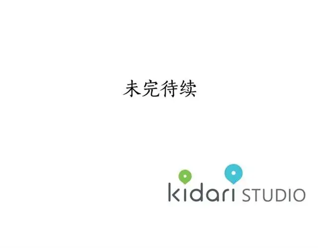 《露西亚-攻略公爵计划》第40话 不许接近我妻子图127