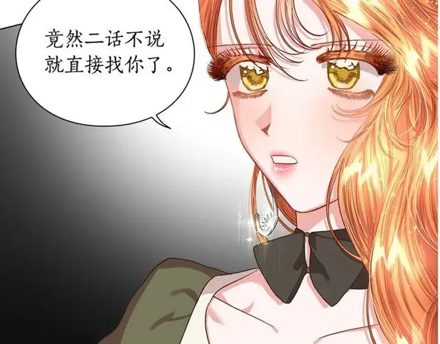 《露西亚-攻略公爵计划》第40话 不许接近我妻子图134