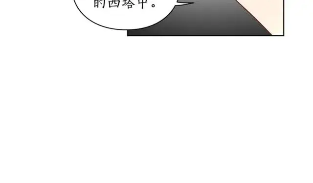 《露西亚-攻略公爵计划》第40话 不许接近我妻子图14