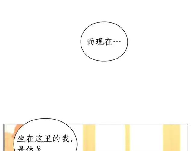 《露西亚-攻略公爵计划》第40话 不许接近我妻子图15
