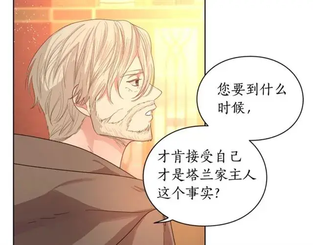 《露西亚-攻略公爵计划》第40话 不许接近我妻子图18