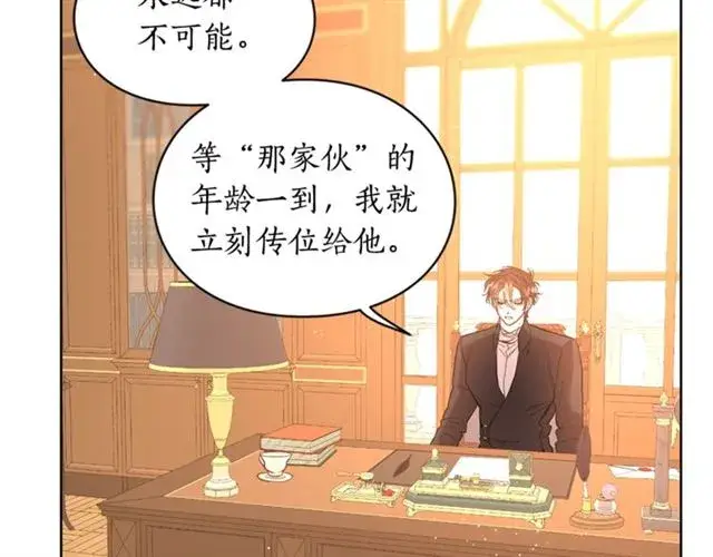 《露西亚-攻略公爵计划》第40话 不许接近我妻子图20