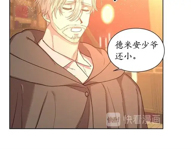 《露西亚-攻略公爵计划》第40话 不许接近我妻子图22