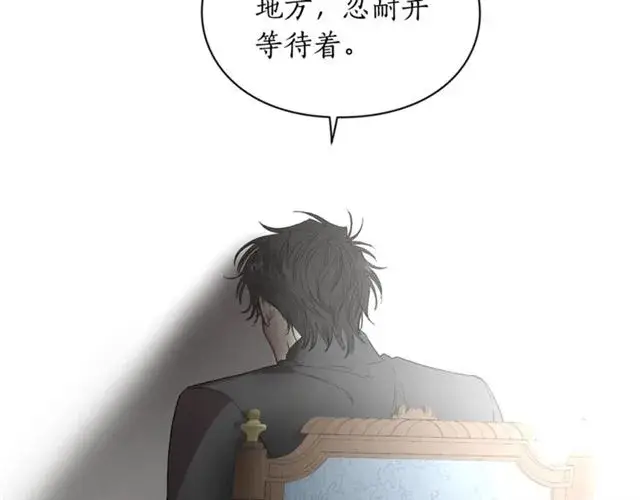 《露西亚-攻略公爵计划》第40话 不许接近我妻子图26