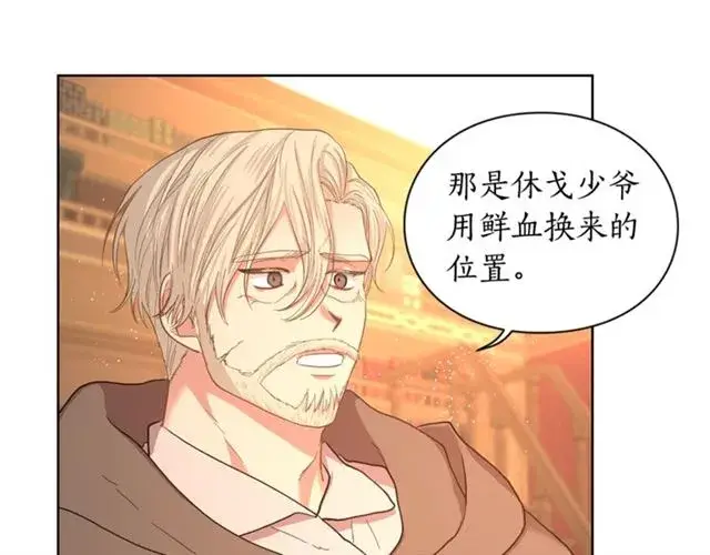 《露西亚-攻略公爵计划》第40话 不许接近我妻子图28