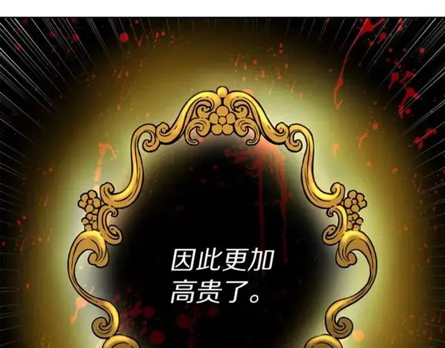 《露西亚-攻略公爵计划》第40话 不许接近我妻子图30