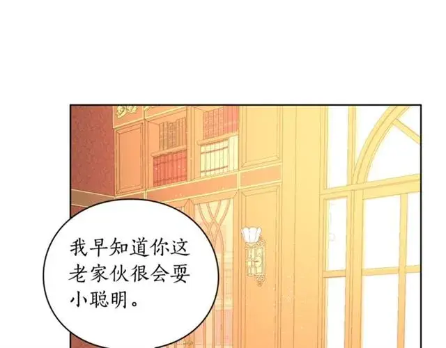 《露西亚-攻略公爵计划》第40话 不许接近我妻子图35