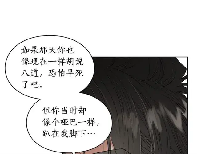《露西亚-攻略公爵计划》第40话 不许接近我妻子图37